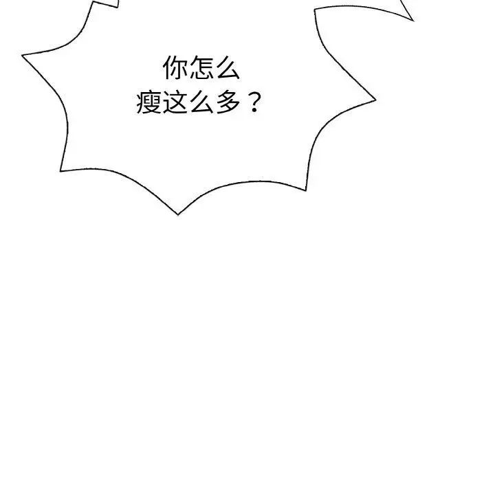 漫画《走不出的房间：第二季》第39话第41张图