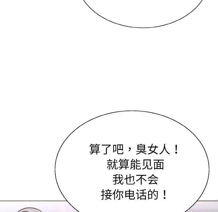 漫画《走不出的房间：第二季》第39话第5张图