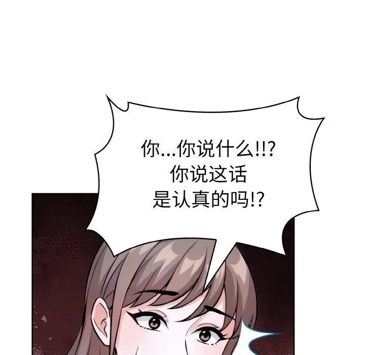 漫画《走不出的房间：第二季》第39话第53张图