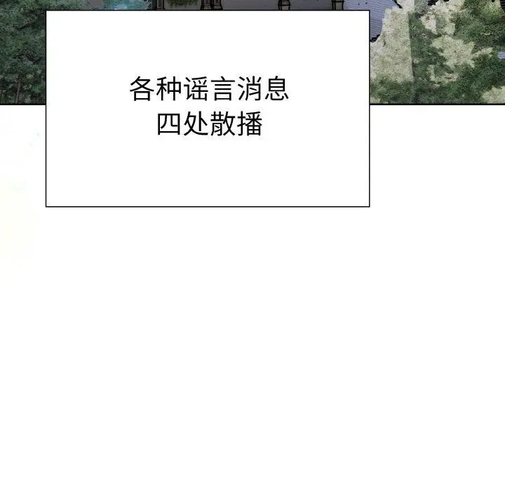漫画《走不出的房间：第二季》第39话第71张图