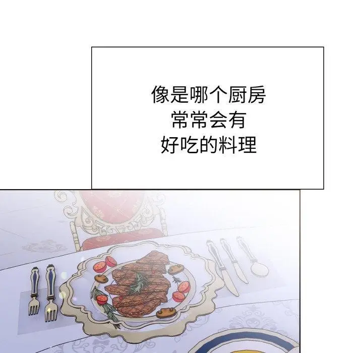 漫画《走不出的房间：第二季》第39话第72张图