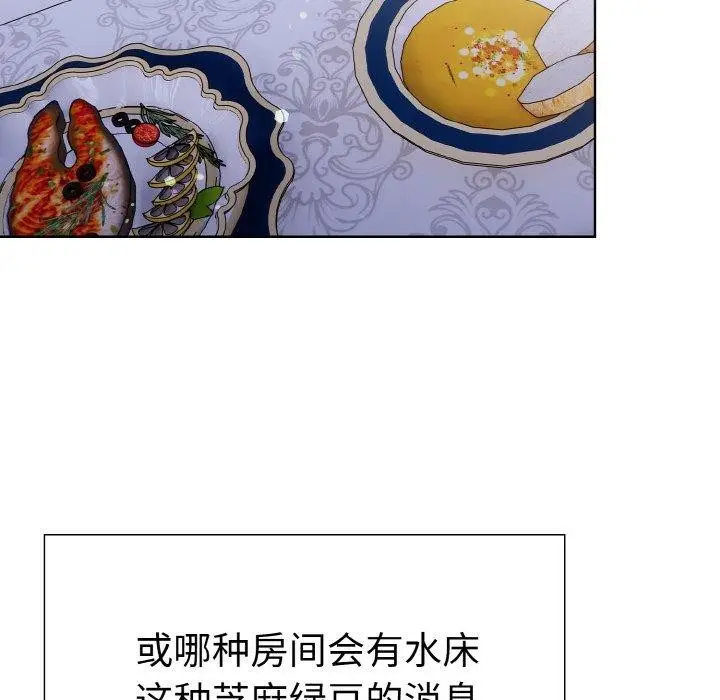 漫画《走不出的房间：第二季》第39话第73张图