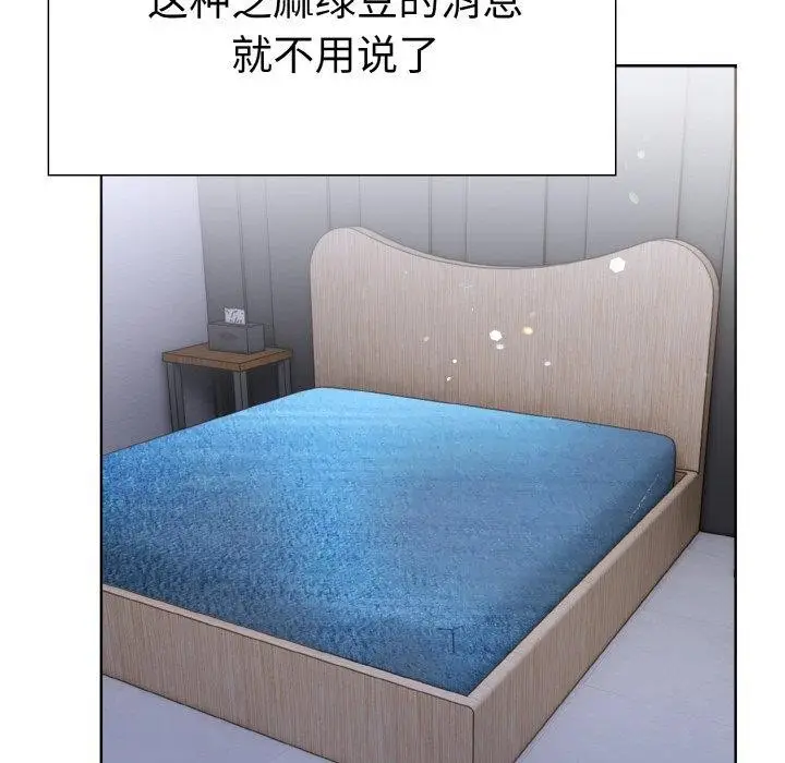 漫画《走不出的房间：第二季》第39话第74张图
