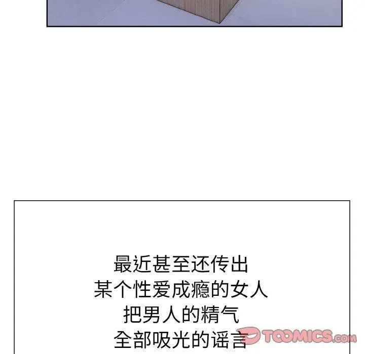 漫画《走不出的房间：第二季》第39话第75张图