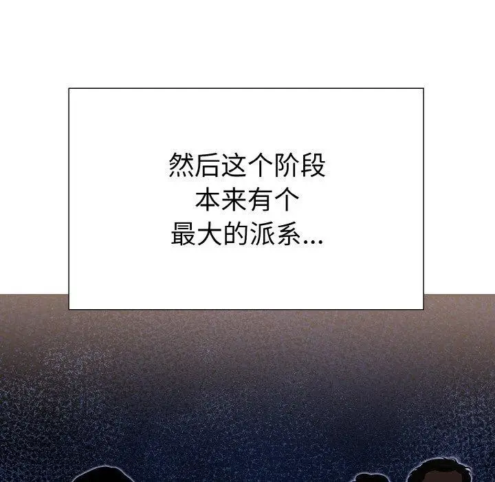 漫画《走不出的房间：第二季》第39话第82张图