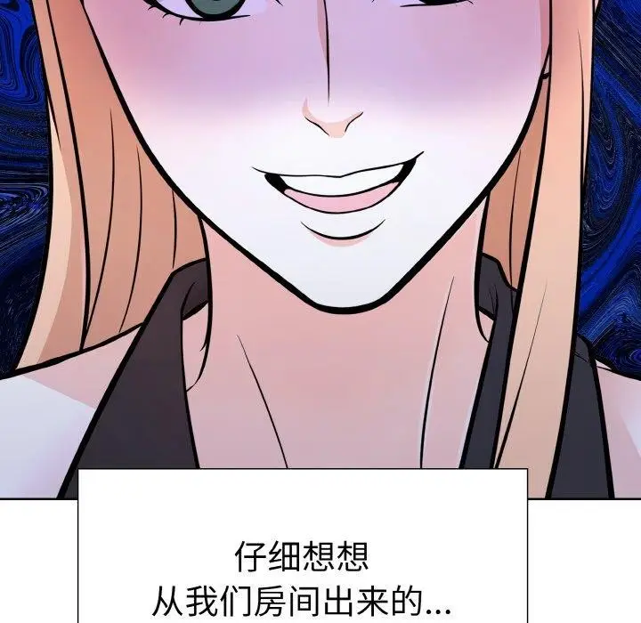 漫画《走不出的房间：第二季》第39话第89张图