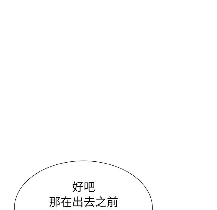 漫画《走不出的房间：第二季》第40话第103张图