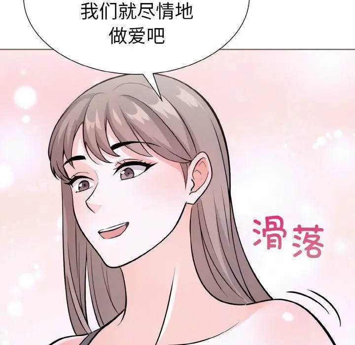 漫画《走不出的房间：第二季》第40话第104张图