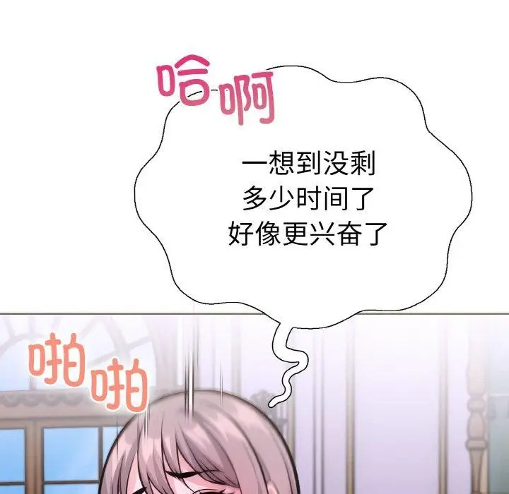 漫画《走不出的房间：第二季》第40话第114张图
