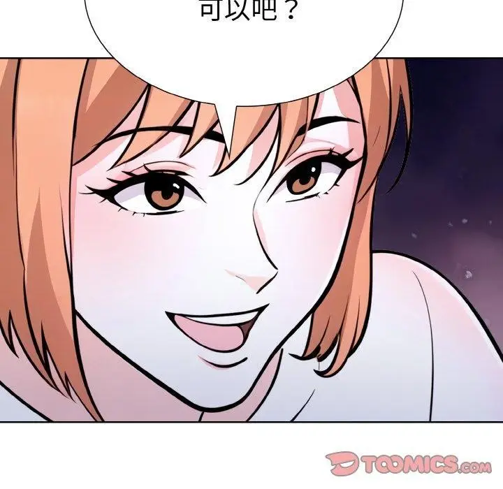漫画《走不出的房间：第二季》第40话第12张图