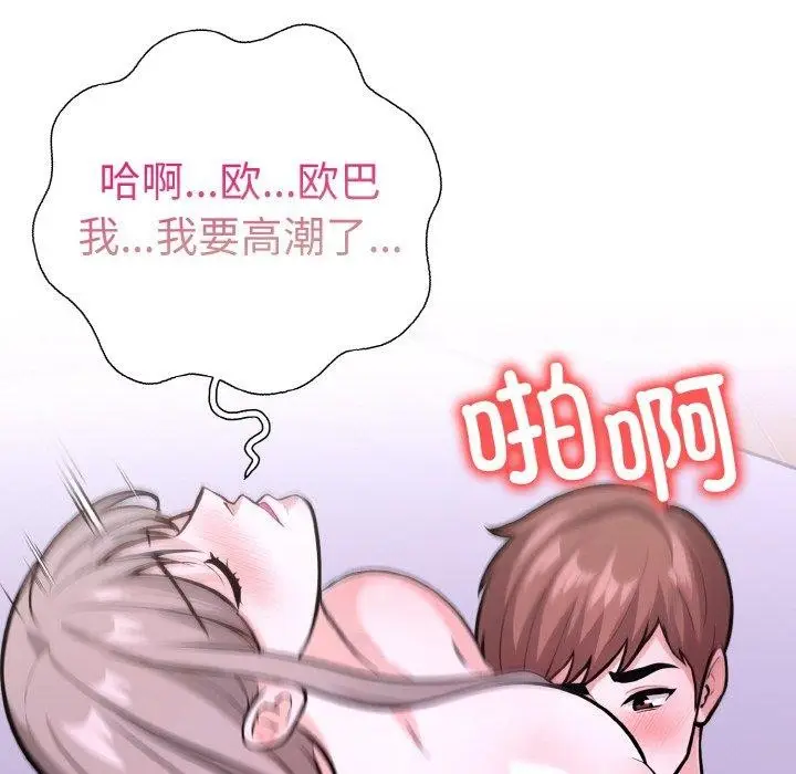 漫画《走不出的房间：第二季》第40话第124张图