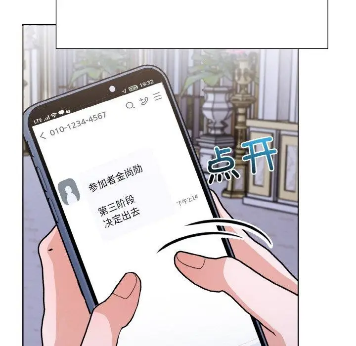 漫画《走不出的房间：第二季》第40话第136张图