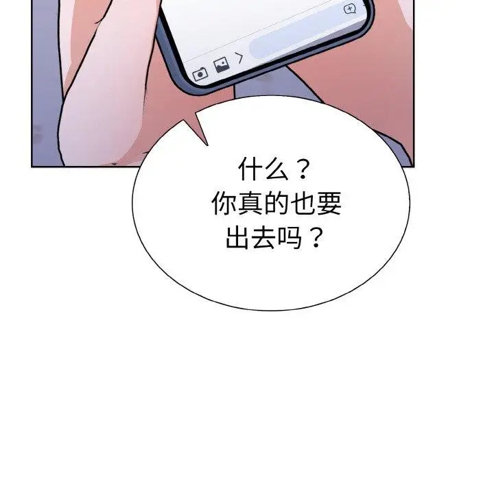 漫画《走不出的房间：第二季》第40话第137张图
