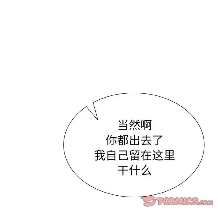 漫画《走不出的房间：第二季》第40话第138张图