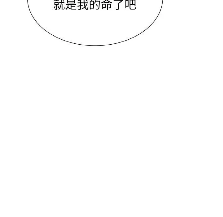 漫画《走不出的房间：第二季》第40话第141张图