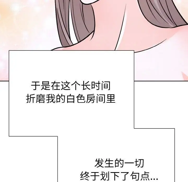 漫画《走不出的房间：第二季》第40话第144张图