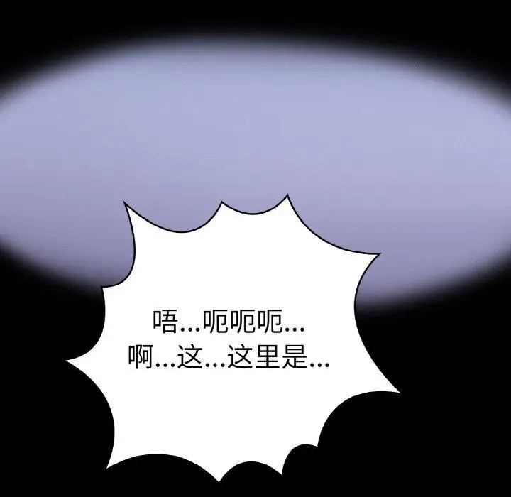 漫画《走不出的房间：第二季》第40话第157张图