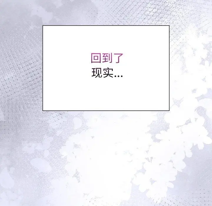 漫画《走不出的房间：第二季》第40话第167张图