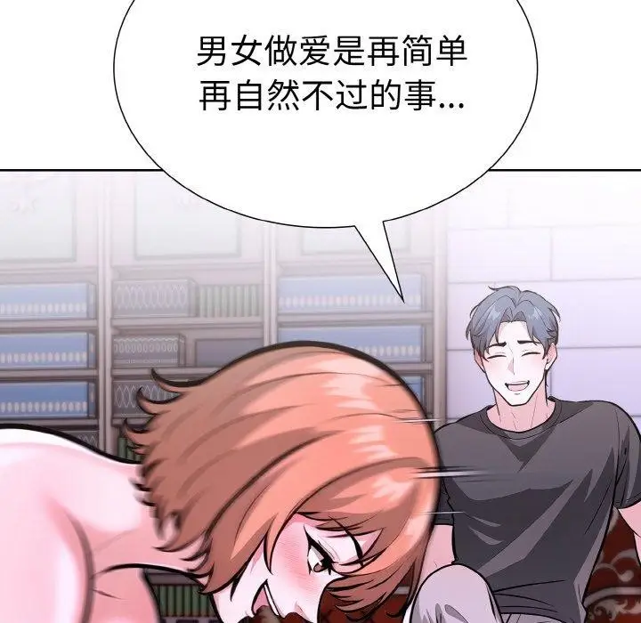 漫画《走不出的房间：第二季》第40话第24张图
