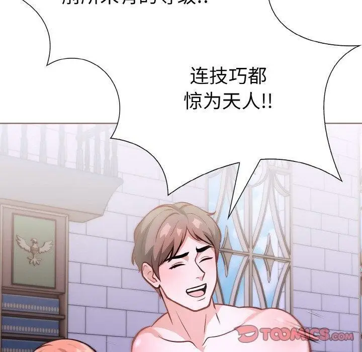 漫画《走不出的房间：第二季》第40话第30张图