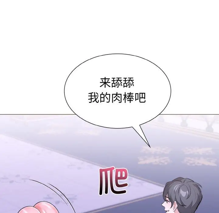 漫画《走不出的房间：第二季》第40话第35张图