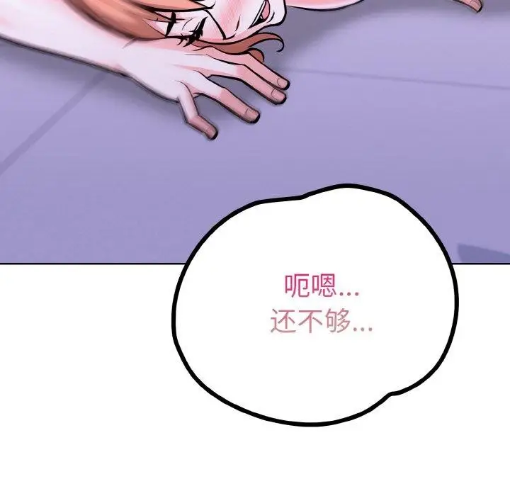漫画《走不出的房间：第二季》第40话第61张图