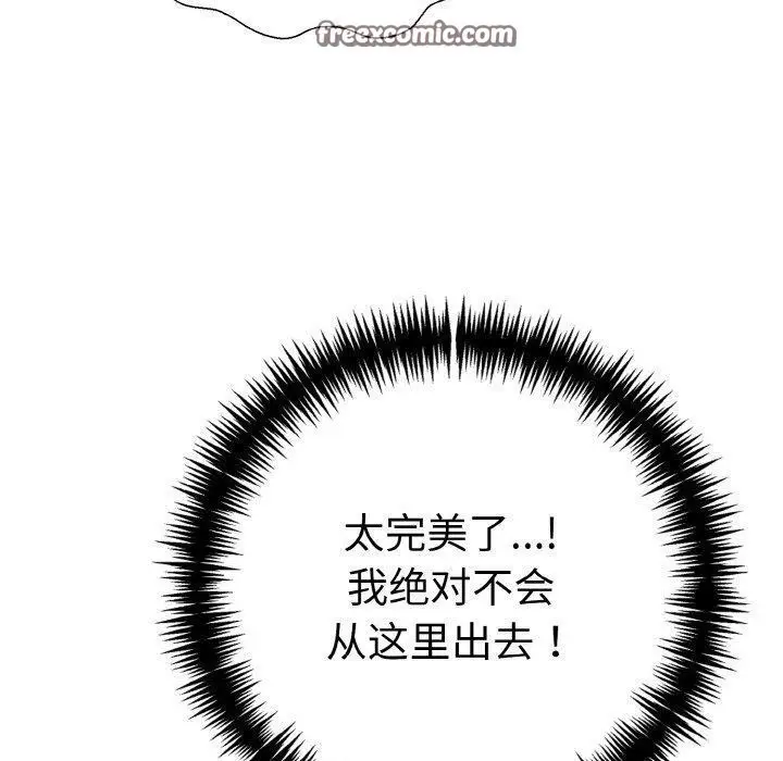 漫画《走不出的房间：第二季》第40话第70张图
