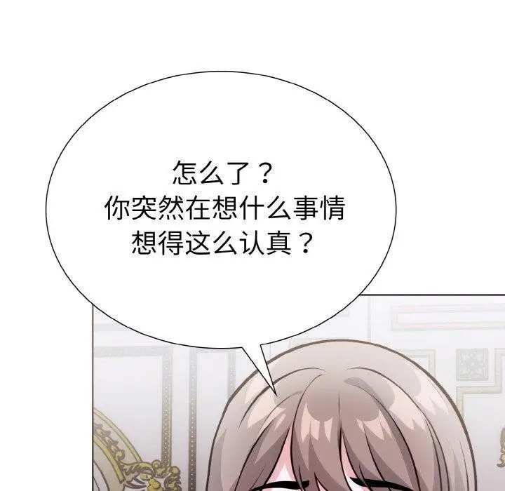 漫画《走不出的房间：第二季》第40话第82张图