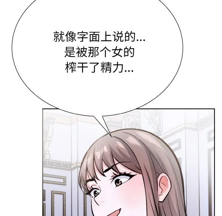 漫画《走不出的房间：第二季》第40话第94张图