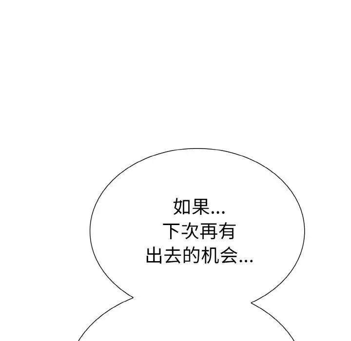 漫画《走不出的房间：第二季》第40话第97张图