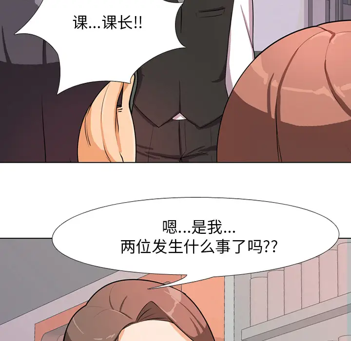 漫画《同事换换爱》第1话第110张图