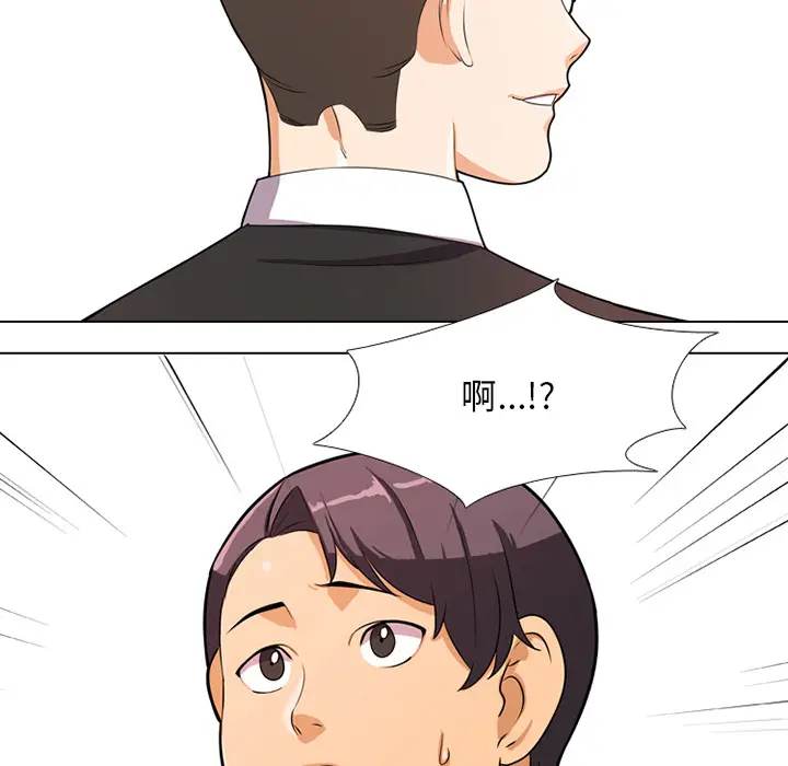 漫画《同事换换爱》第1话第118张图