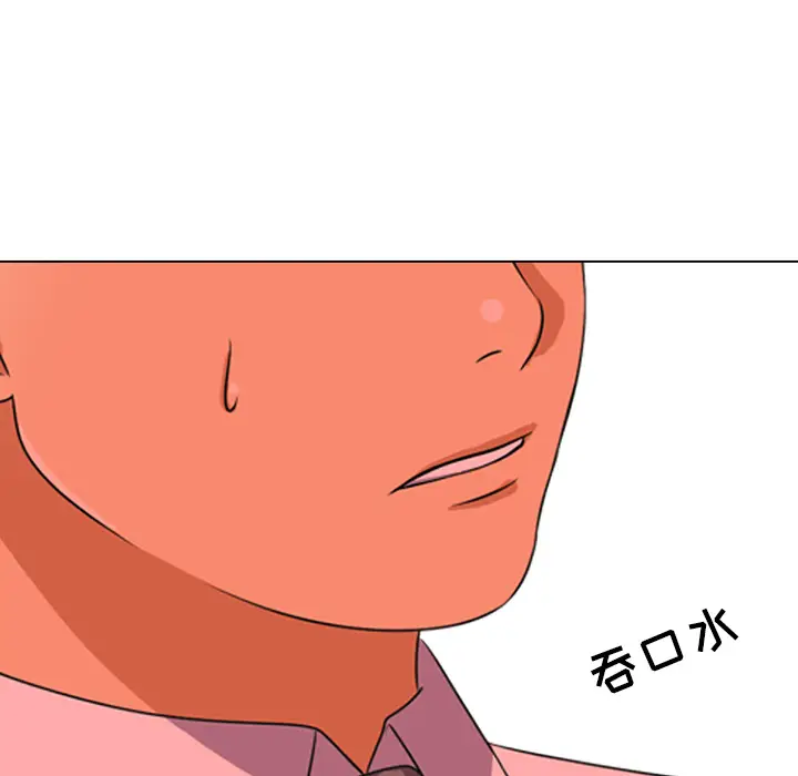 漫画《同事换换爱》第1话第139张图