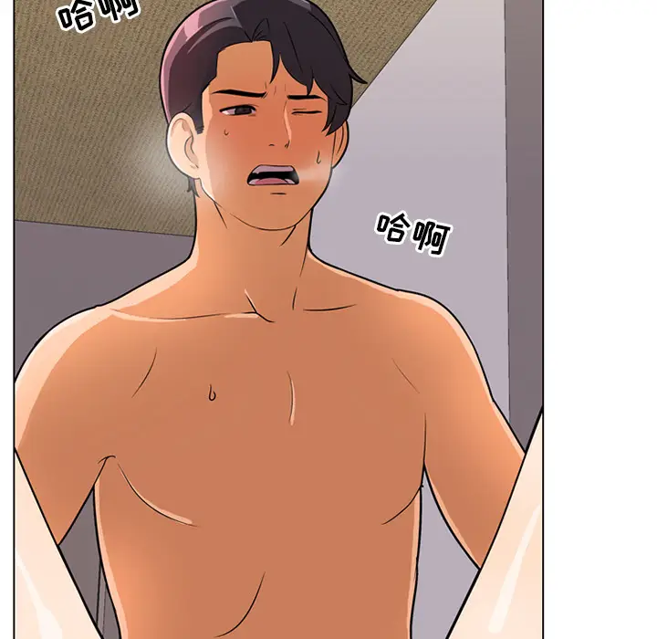 漫画《同事换换爱》第1话第144张图
