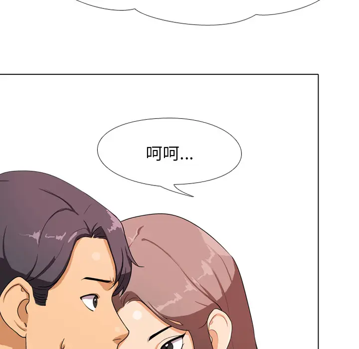 漫画《同事换换爱》第1话第32张图