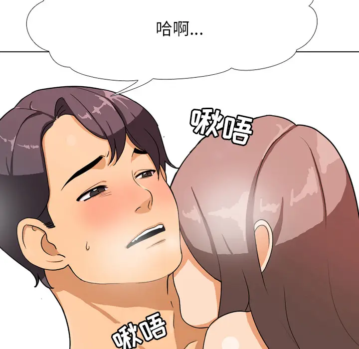 漫画《同事换换爱》第1话第38张图