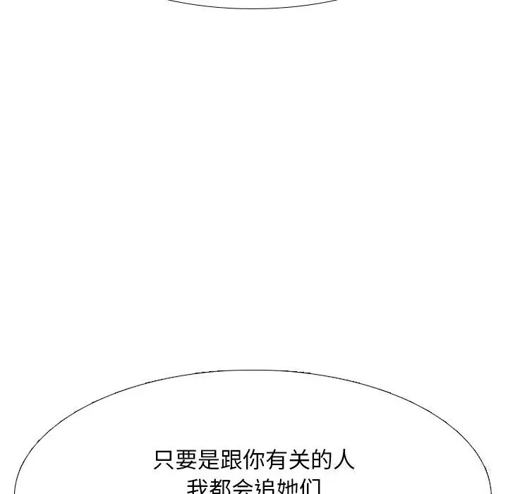 漫画《同事换换爱》第204话第31张图
