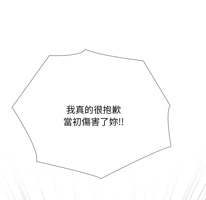 漫画《同事换换爱》第204话第38张图