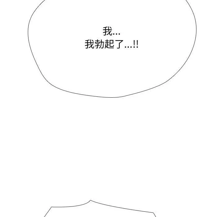 漫画《同事换换爱》第205话第52张图