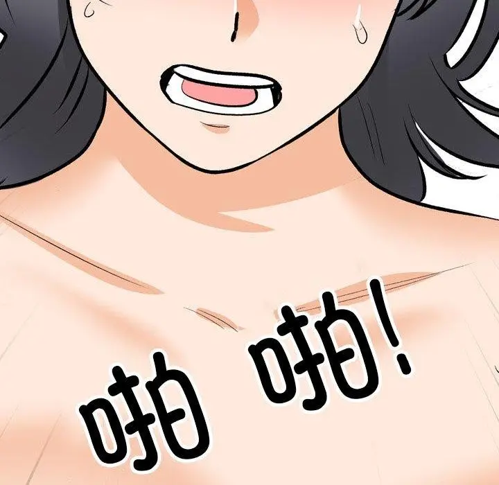 漫画《同事换换爱》第208话第102张图