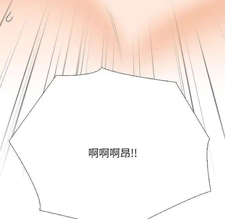漫画《同事换换爱》第208话第103张图