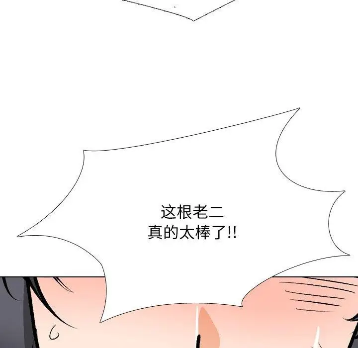 漫画《同事换换爱》第208话第104张图