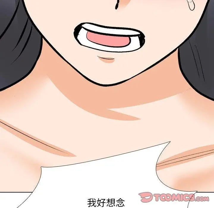 漫画《同事换换爱》第208话第105张图