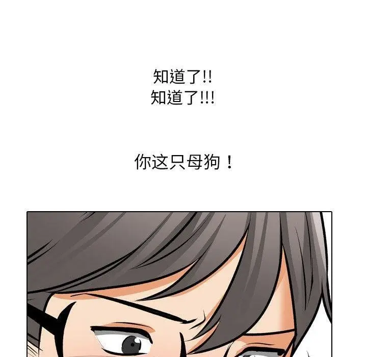漫画《同事换换爱》第208话第110张图