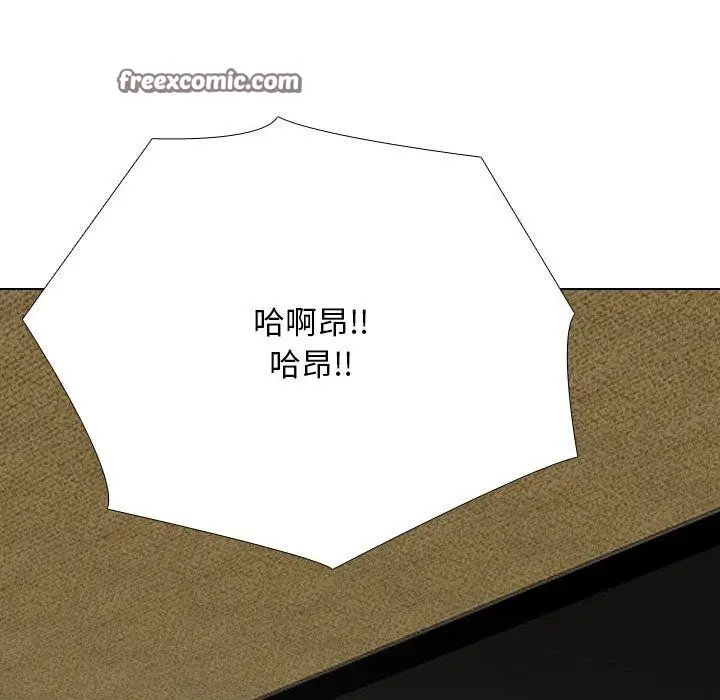 漫画《同事换换爱》第208话第112张图