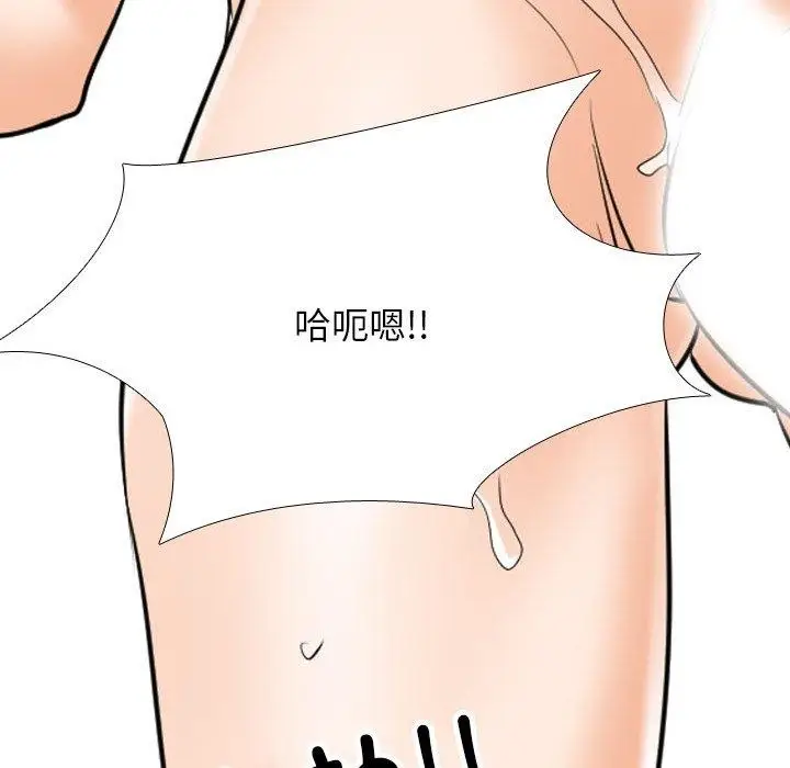 漫画《同事换换爱》第208话第119张图