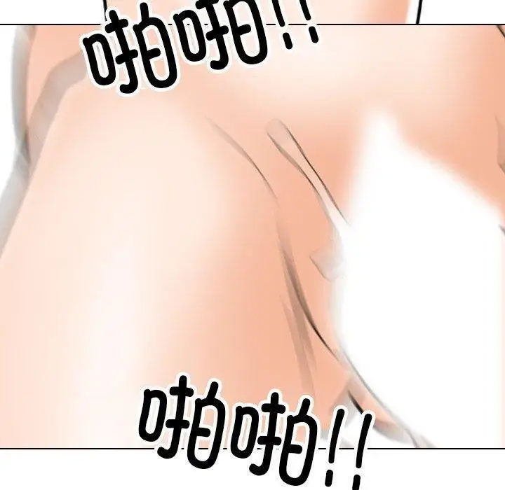 漫画《同事换换爱》第208话第120张图