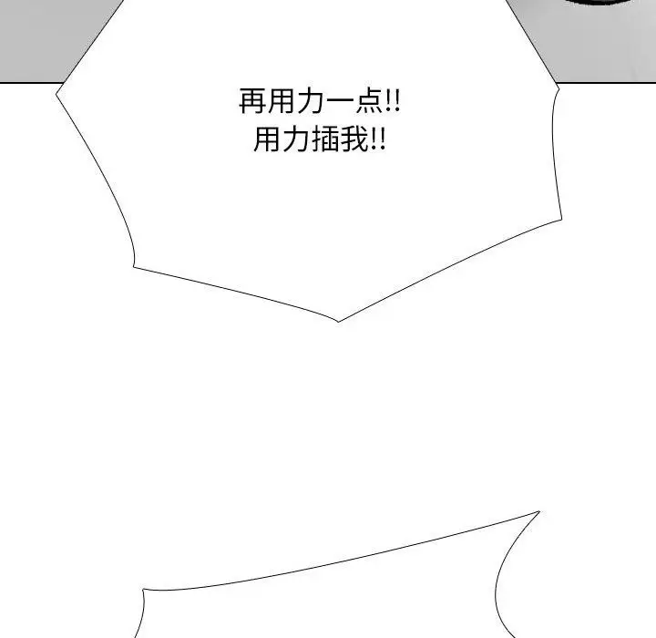 漫画《同事换换爱》第208话第125张图