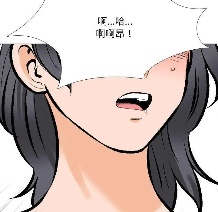 漫画《同事换换爱》第208话第126张图