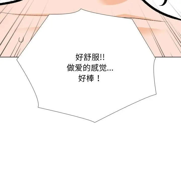 漫画《同事换换爱》第208话第127张图